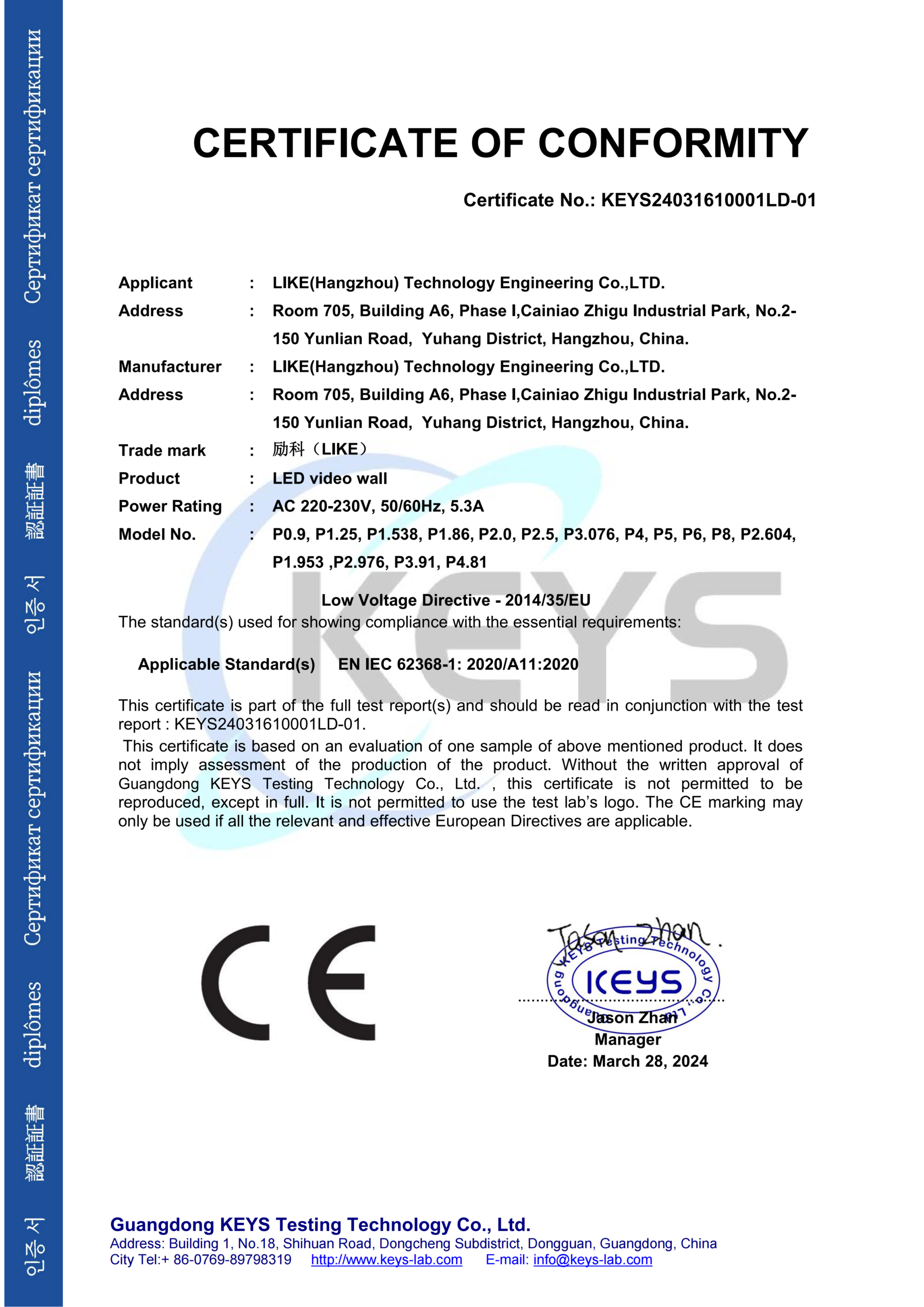 CE Certification 1_01